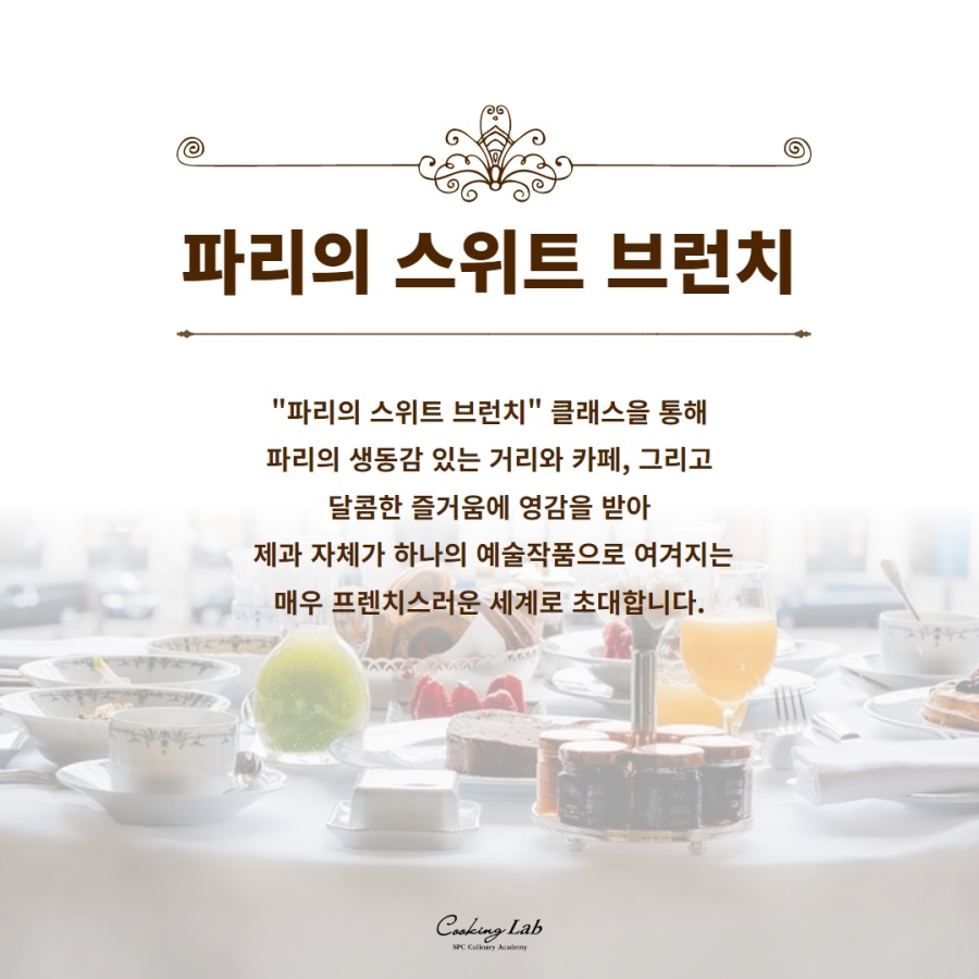 달콤한브런치 이미지